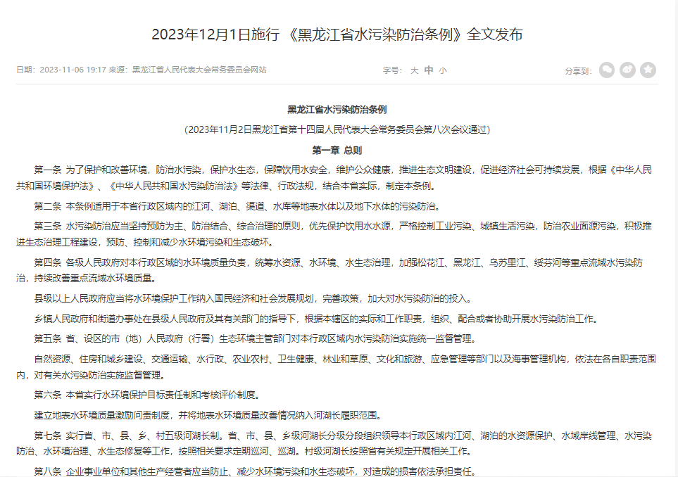 2023年末月，32項環保政策、標準文件終于要施行了！