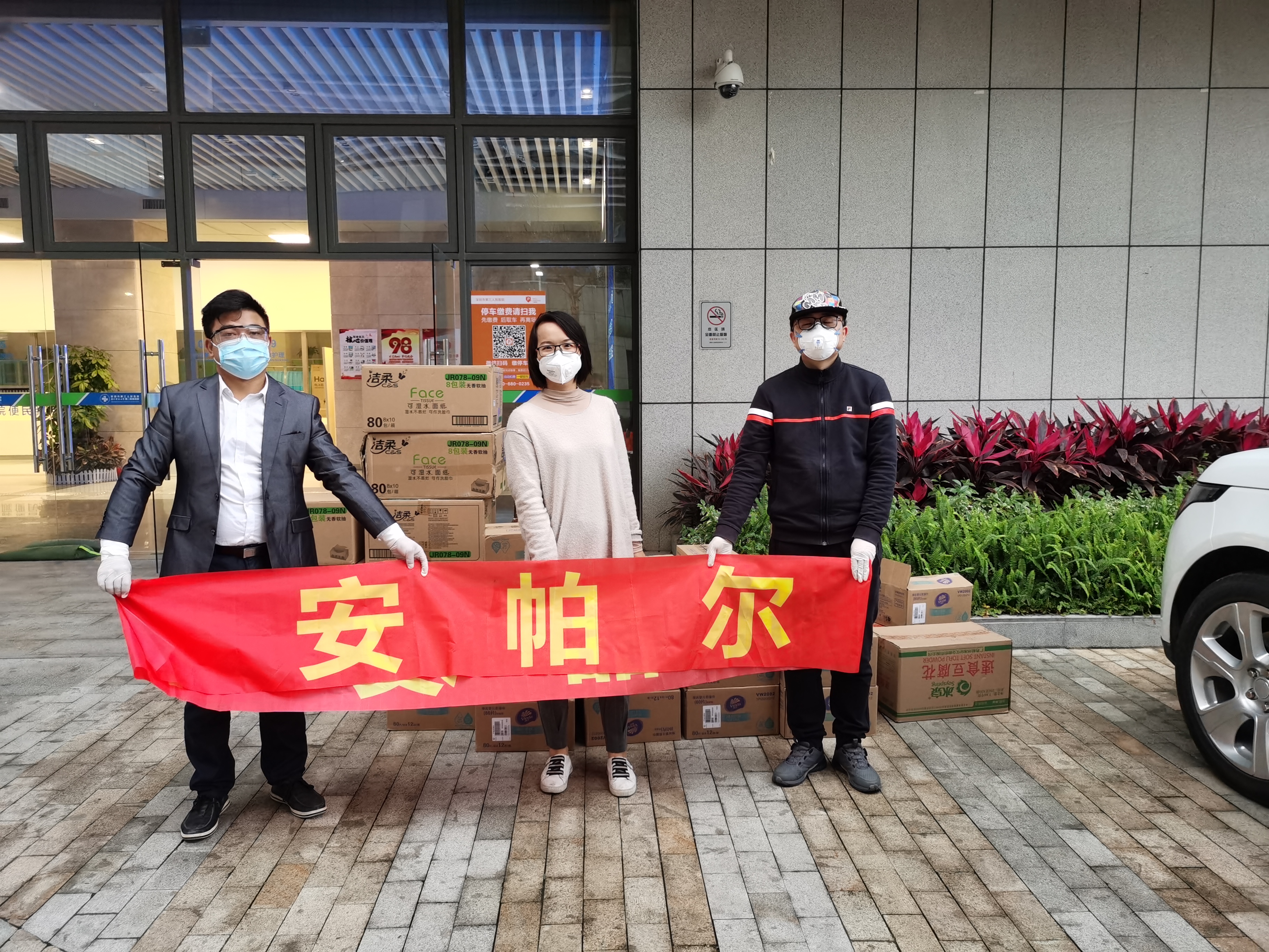 合力抗疫！安帕爾馳援深圳市第三人民醫院戰疫情！