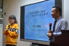 狠抓團隊建設，創職業化隊伍，踐行初心，實現夢想